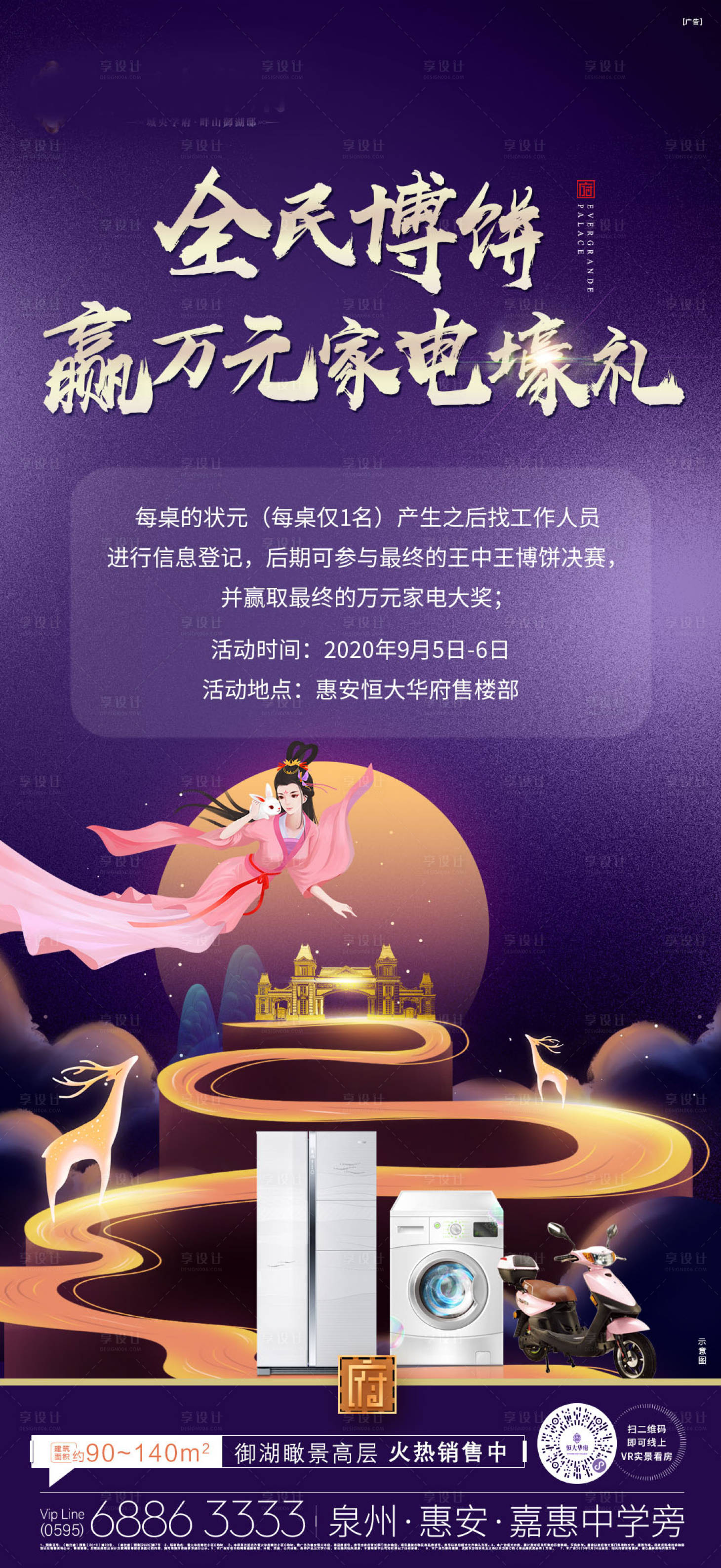 源文件下载【享设计】搜索编号：89020001993717455【中秋海报(TIF用PS打开)】