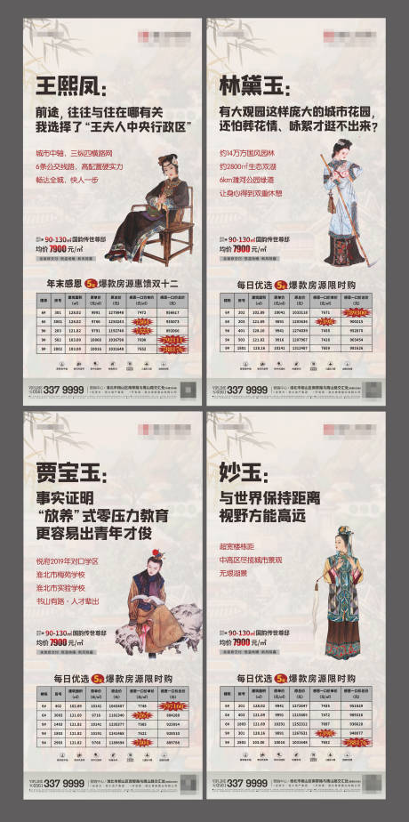 源文件下载【海报房地产热点系列】编号：80110001923852263