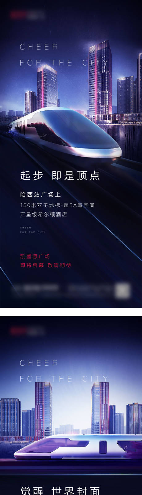 源文件下载【高端蓝色地产写字楼海报】编号：84600002016386869