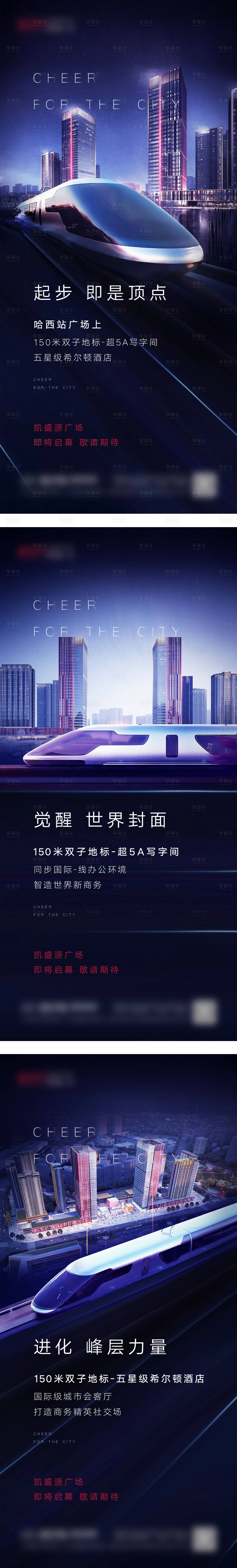 源文件下载【享设计】搜索编号：84600002016386869【高端蓝色地产写字楼海报】