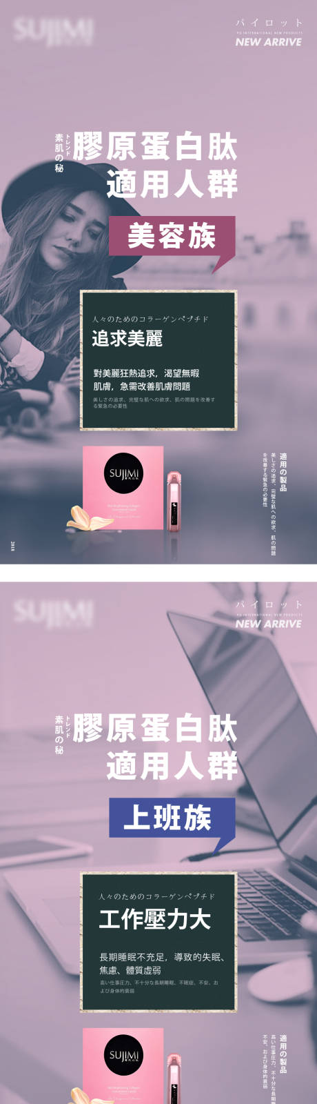 源文件下载【享设计】搜索编号：92290002013584706【护肤产品功效适用人群海报】