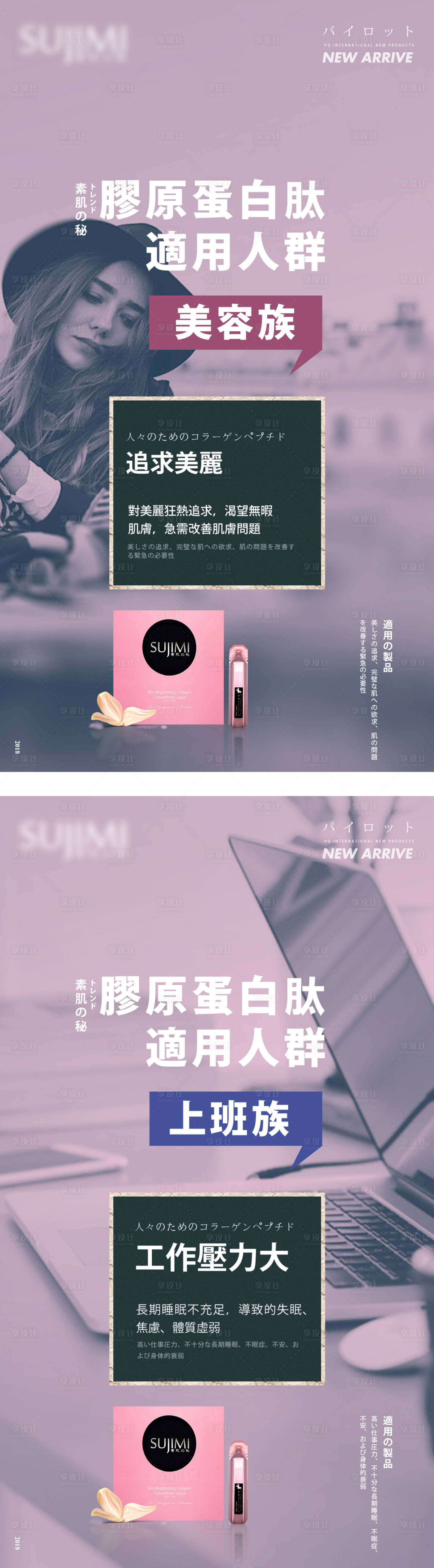 源文件下载【享设计】搜索编号：92290002013584706【护肤产品功效适用人群海报】