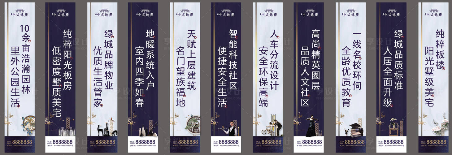 源文件下載【新中式地產道旗】編號：41380002066193136