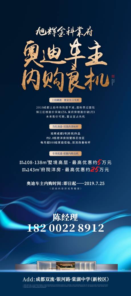源文件下载【房地产车位优惠展架】编号：44290002023496315