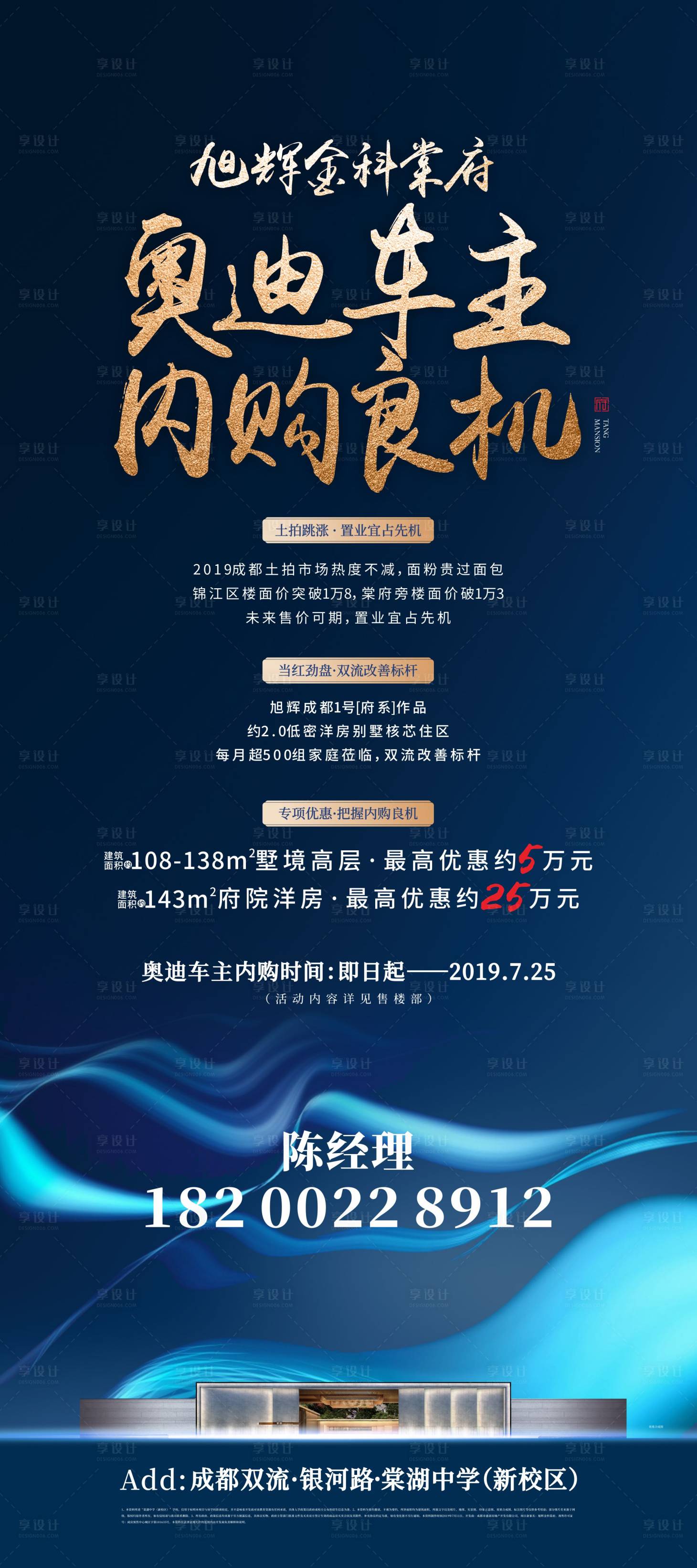 源文件下载【享设计】搜索编号：44290002023496315【房地产车位优惠展架】