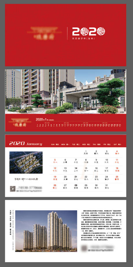 源文件下載【房地產(chǎn)年歷新春日歷】編號(hào)：69960001869657075
