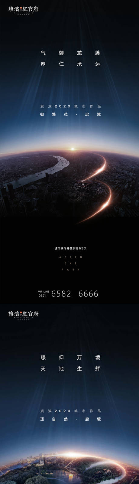 源文件下載【地產(chǎn)大氣鳥瞰倒計時海報】編號：74130002018172671