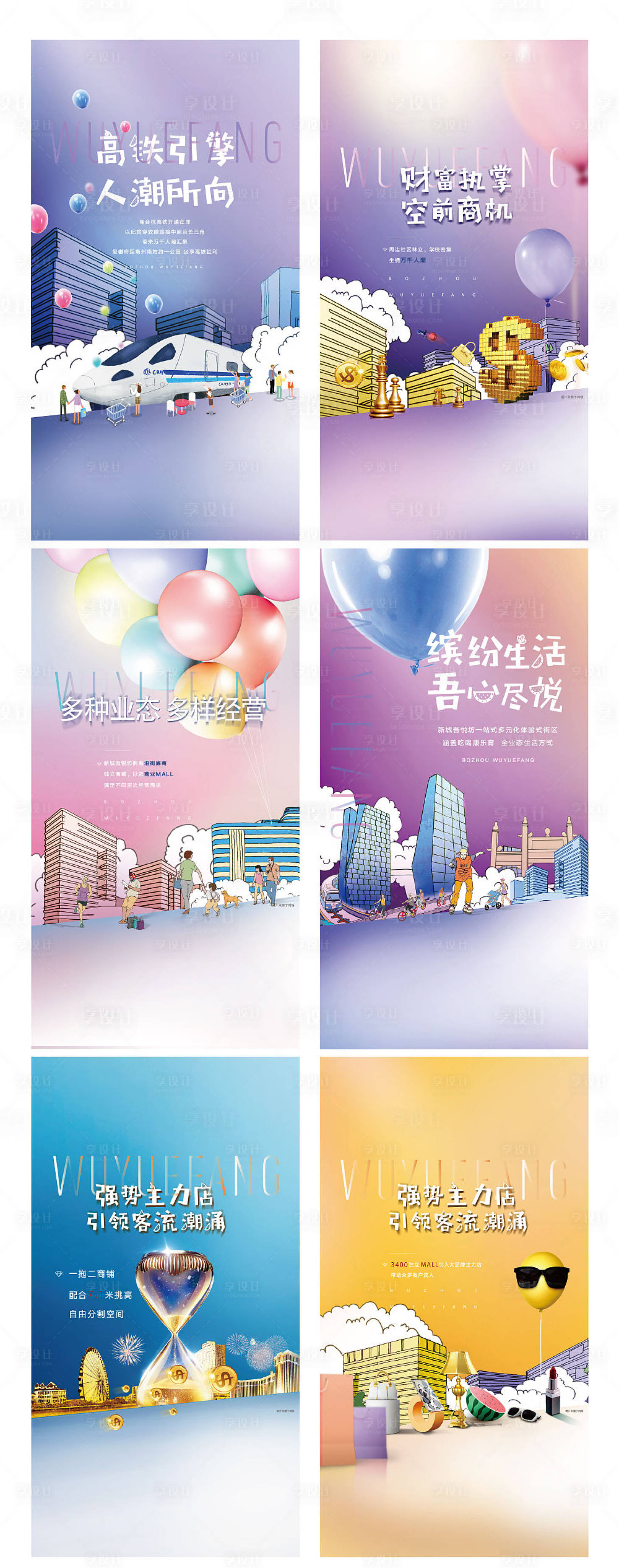 源文件下載【商業單圖】編號：67240001863309285