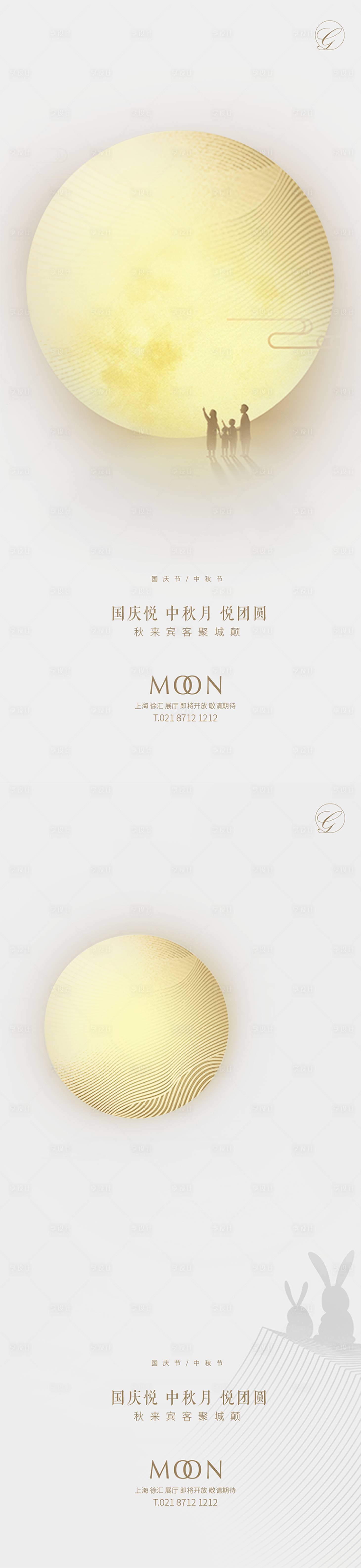 源文件下载【享设计】搜索编号：79800002067535915【中秋国庆系列海报】