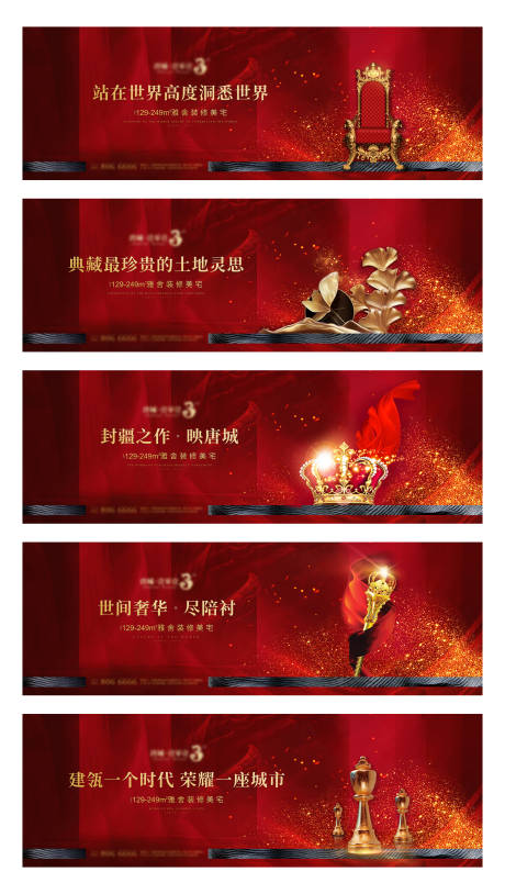 源文件下载【地产高端项目围挡展板】编号：19010002056471253