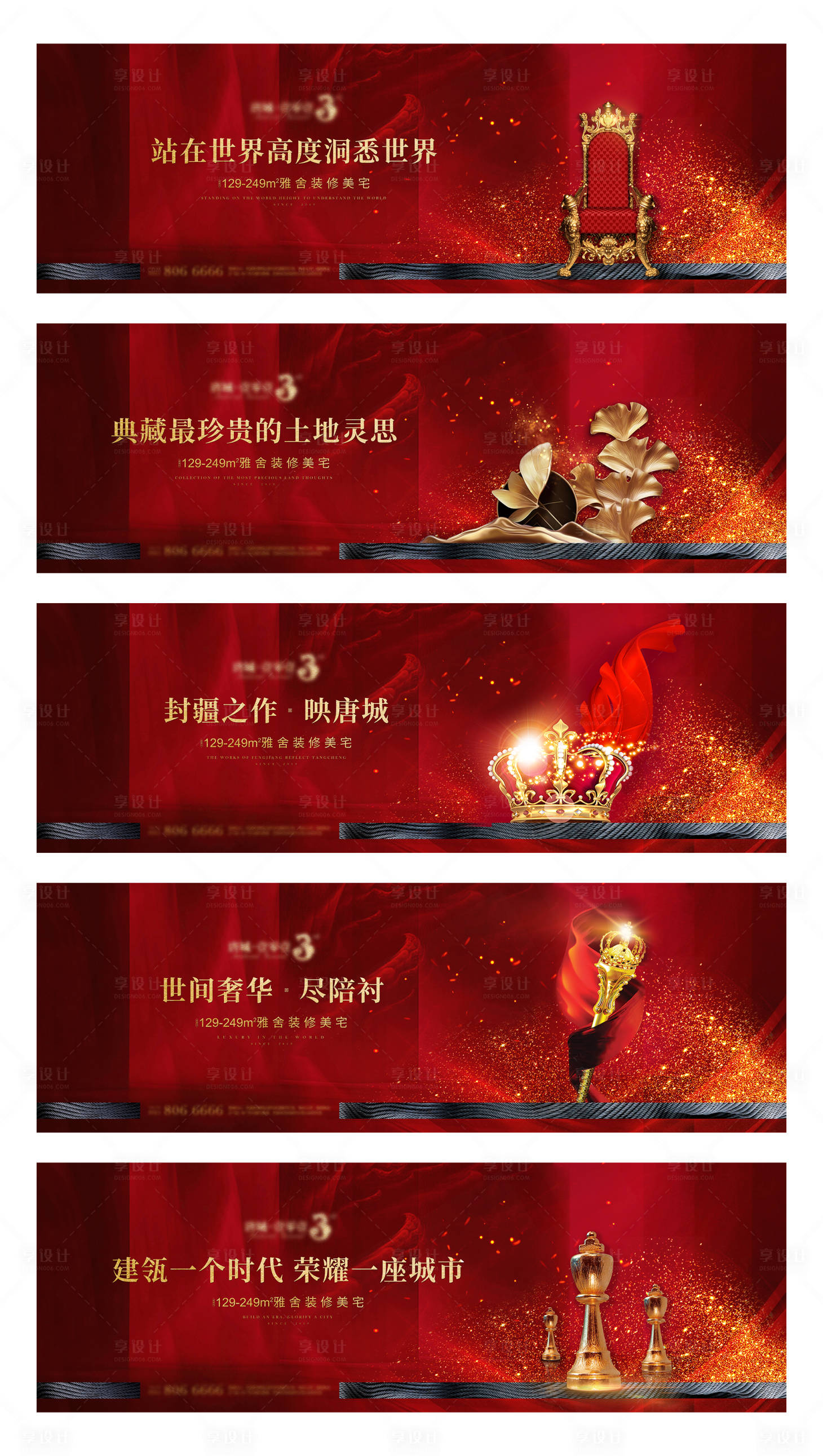 源文件下载【地产高端项目围挡展板】编号：19010002056471253