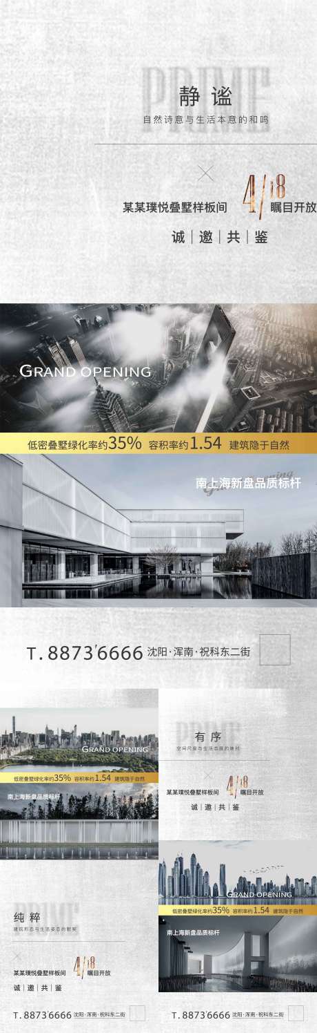 源文件下载【享设计】搜索编号：98200001845271526【房地产样板间开放高端现代系列飞机稿】