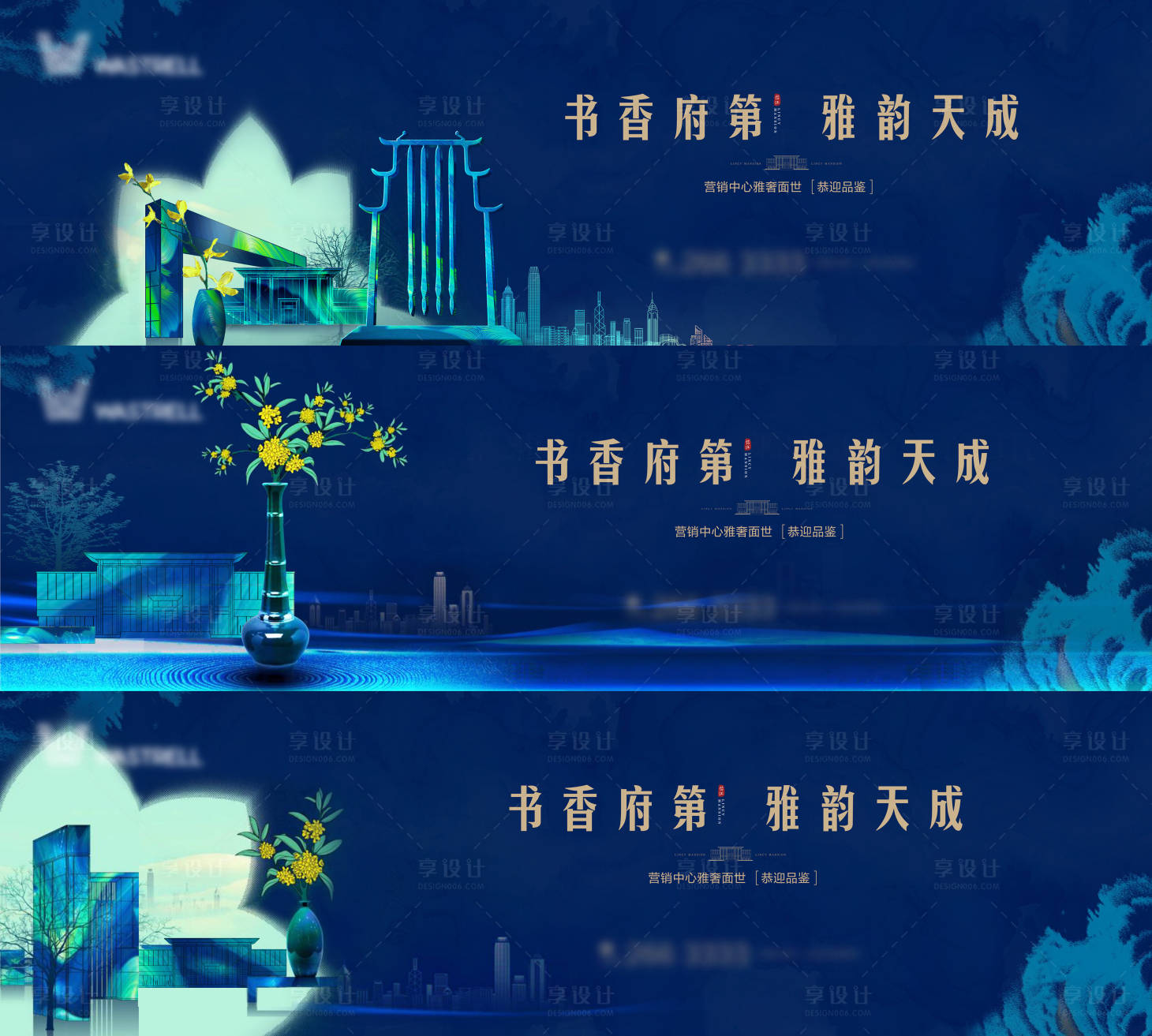 源文件下载【地产新中式书香系列海报】编号：35170001837275152