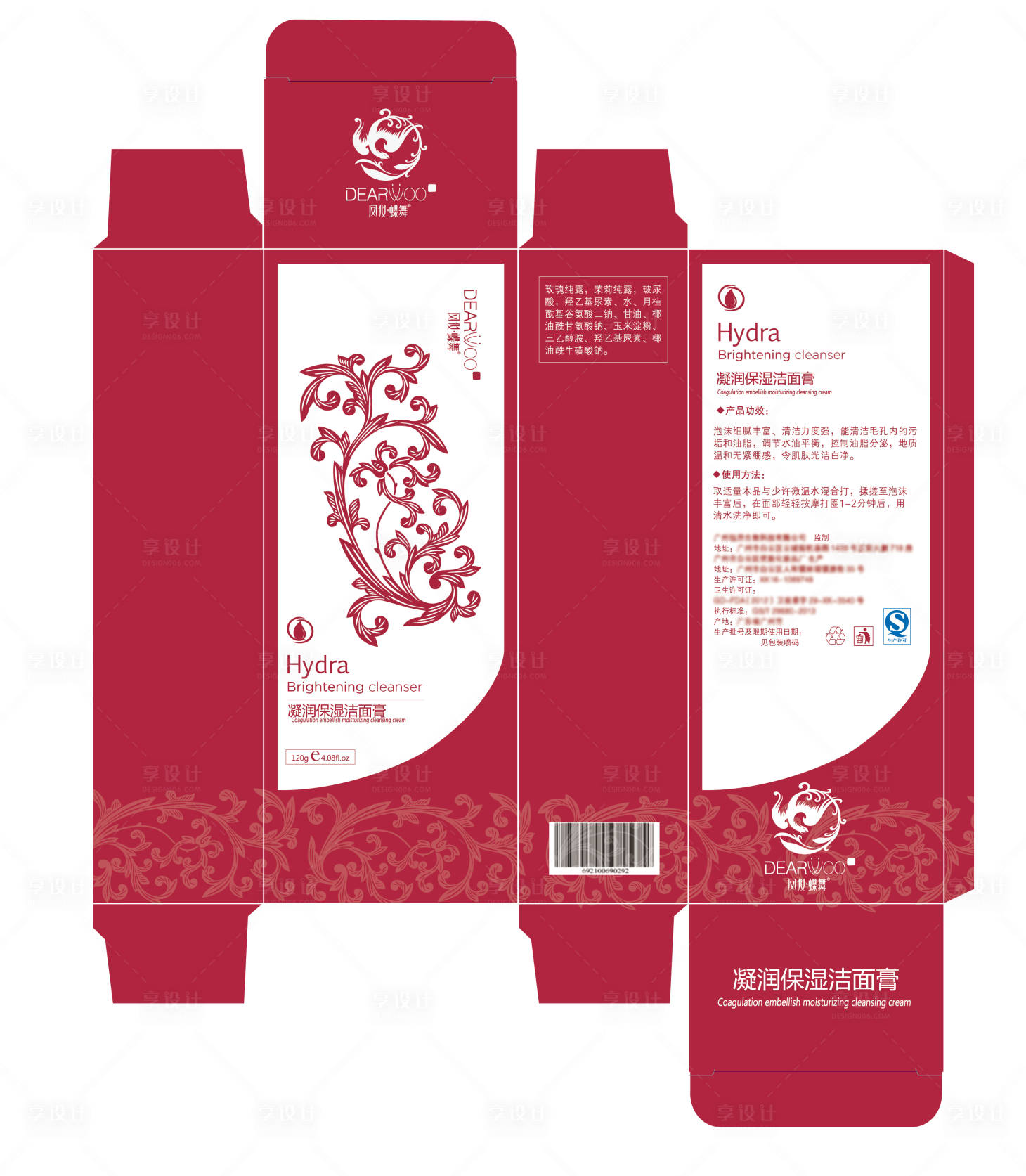 源文件下载【保湿洁面膏包装设计】编号：16210001847512977