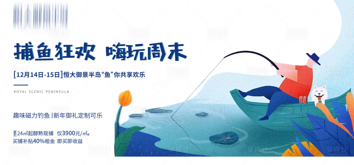 源文件下载【地产暖场活动】编号：75460001947775360