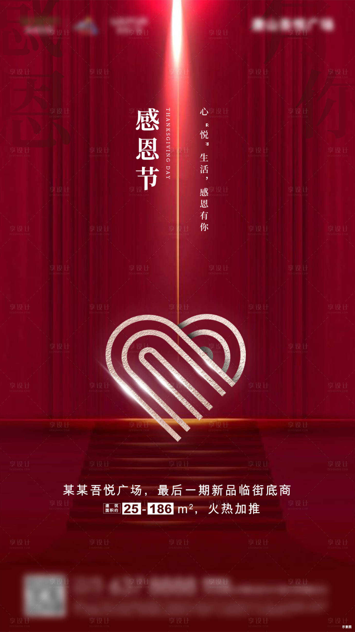 源文件下載【享設計】搜索編號：51220001961468795【感恩節微信海報】