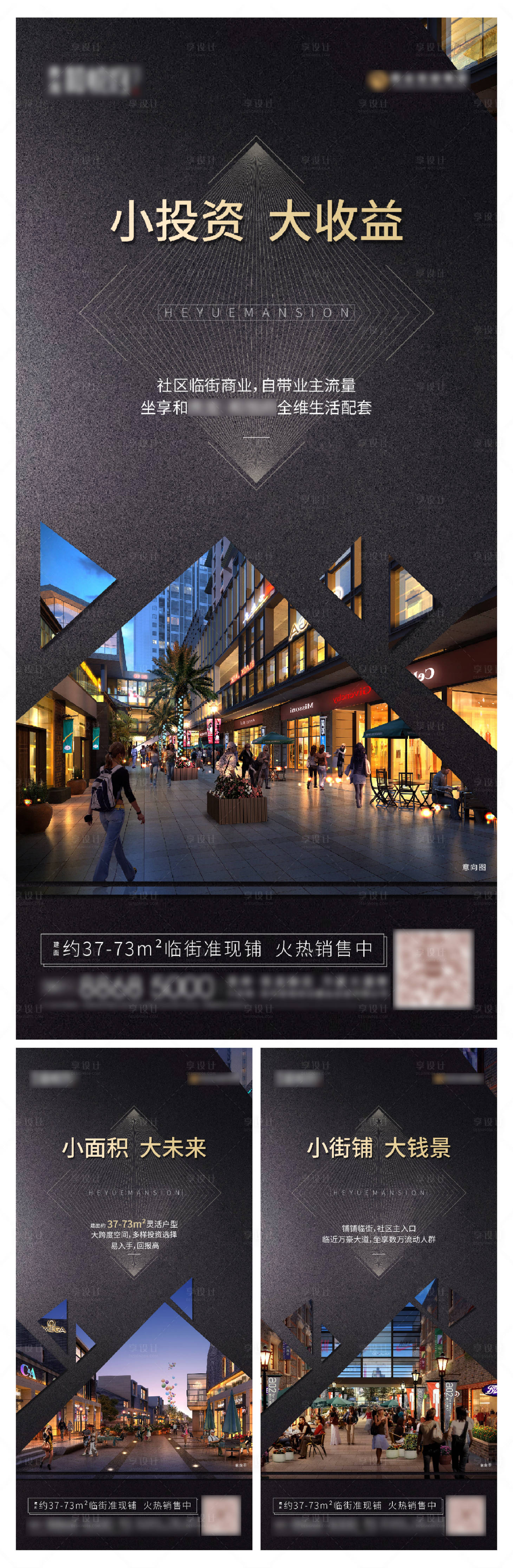 源文件下載【享設(shè)計(jì)】搜索編號(hào)：84600002056617804【商鋪微信黑金刷屏海報(bào)】