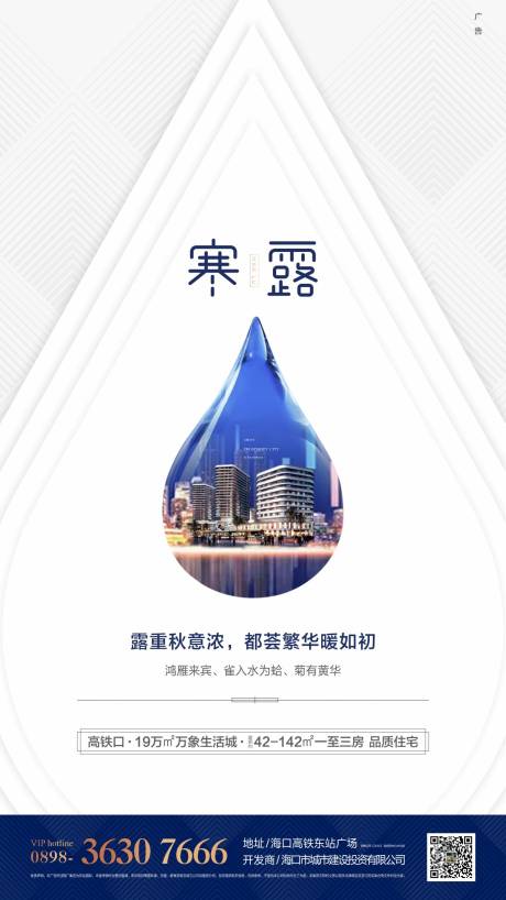 源文件下载【寒露】编号：62100002029401642