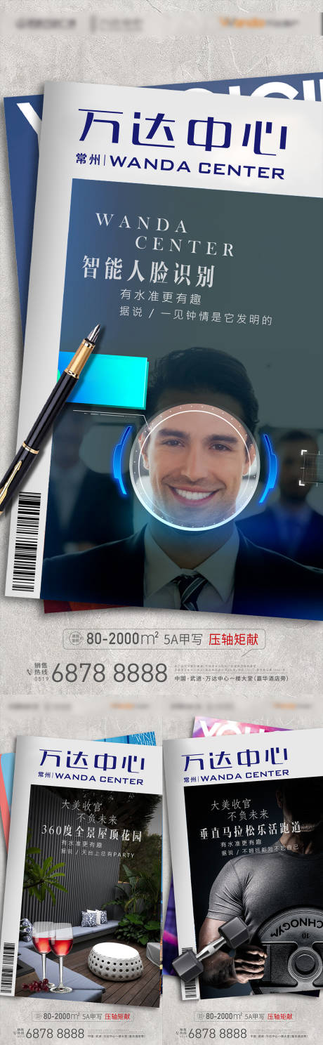 源文件下载【写字楼价值点刷屏】编号：23980002047688037