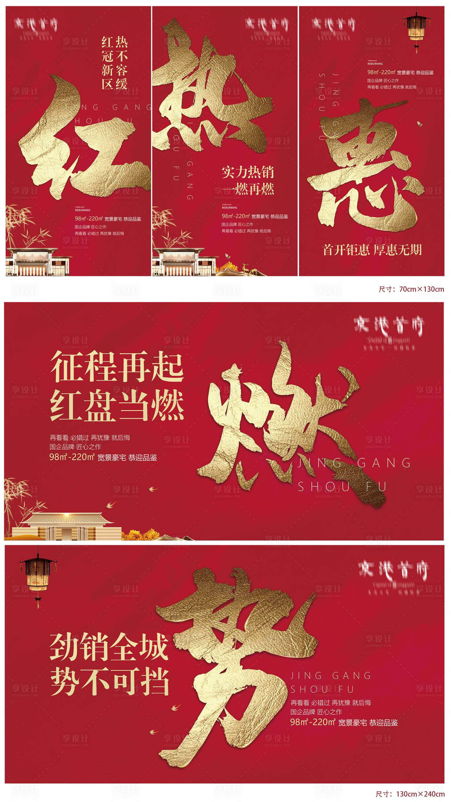 源文件下载【享设计】搜索编号：19650001905425160【开盘展板】