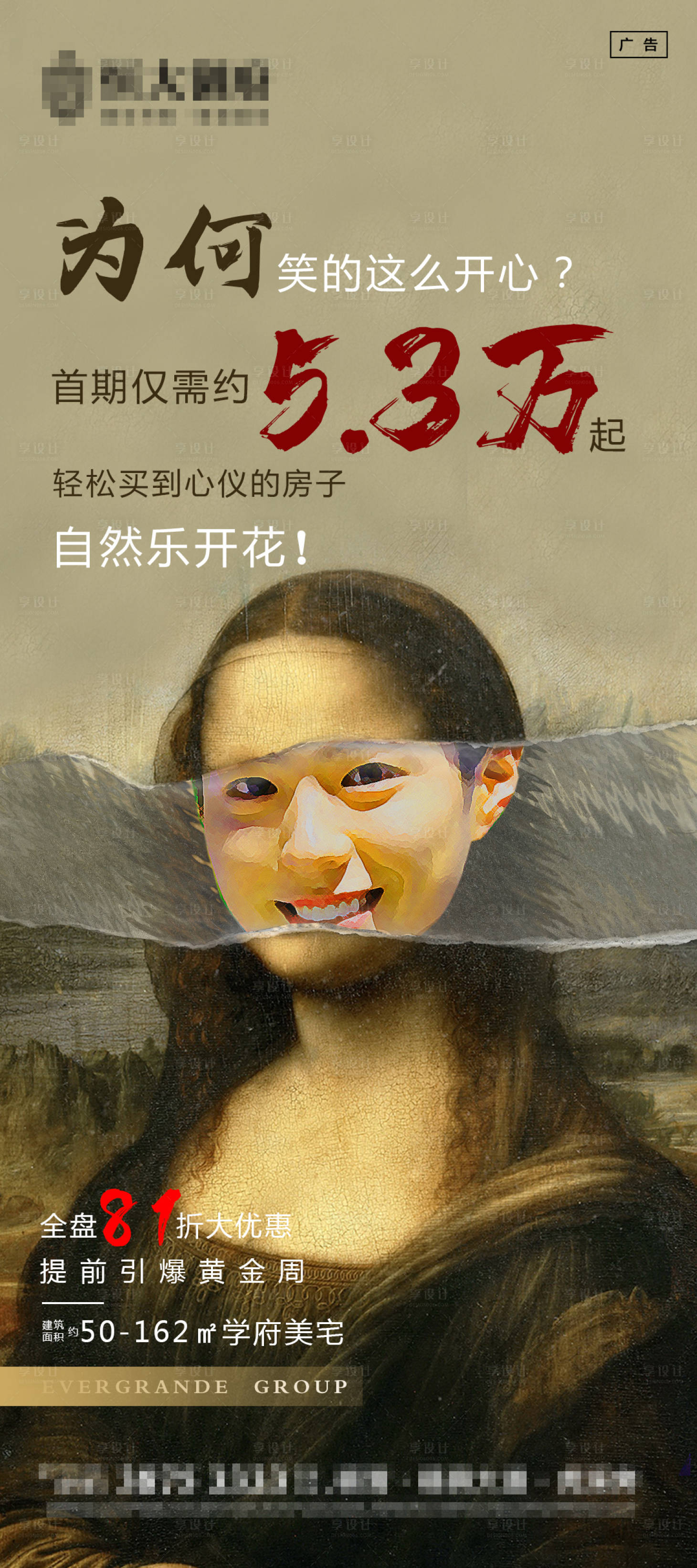 源文件下载【享设计】搜索编号：67870001930038413【创意首付移动端海报】