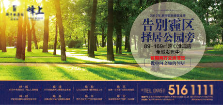 源文件下载【享设计】搜索编号：22690001900655745【地产公园海报展板】