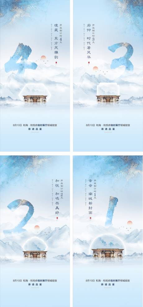 源文件下载【享设计】搜索编号：72570001959848648【倒计时海报】
