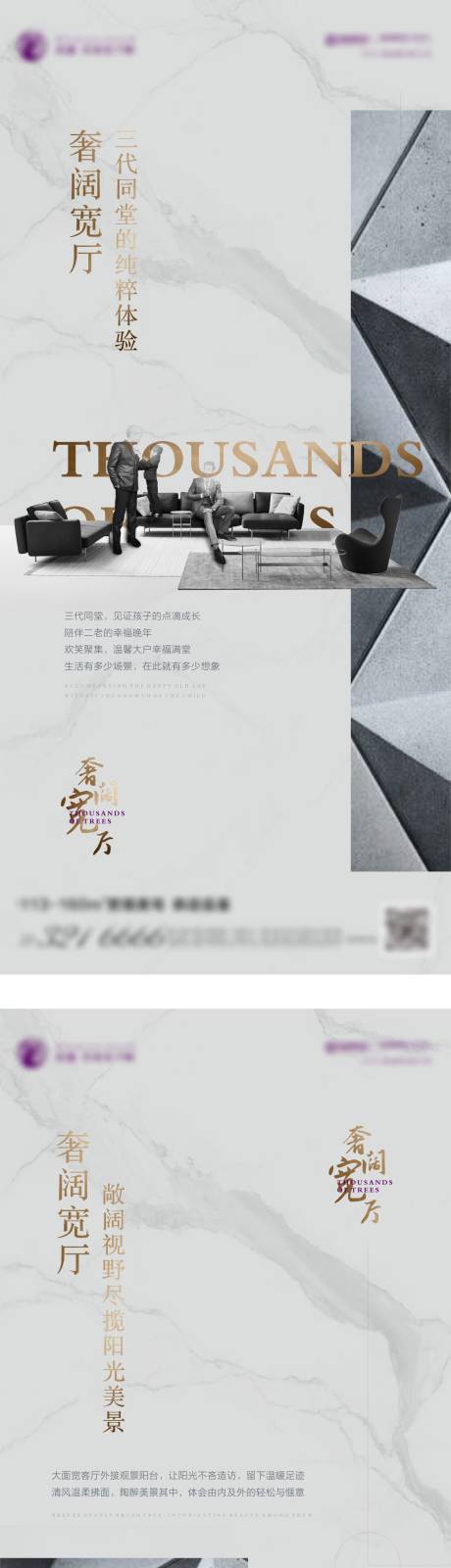 源文件下载【地产客厅价值系列海报】编号：55760001970395665