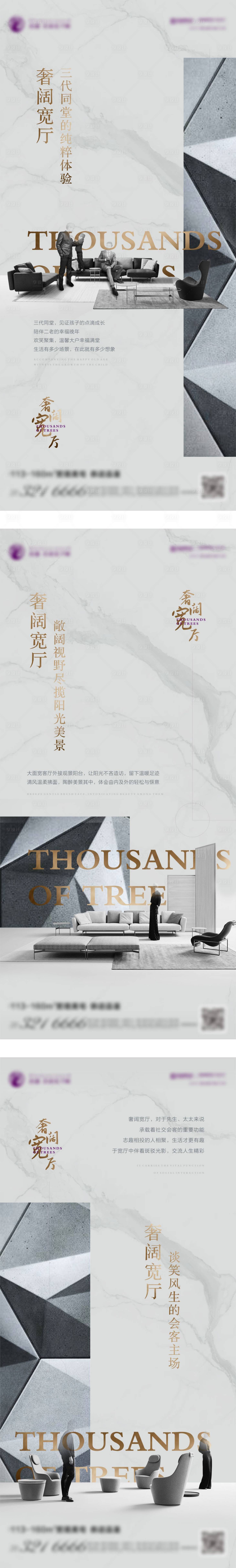 源文件下載【地產客廳價值系列海報】編號：55760001970395665
