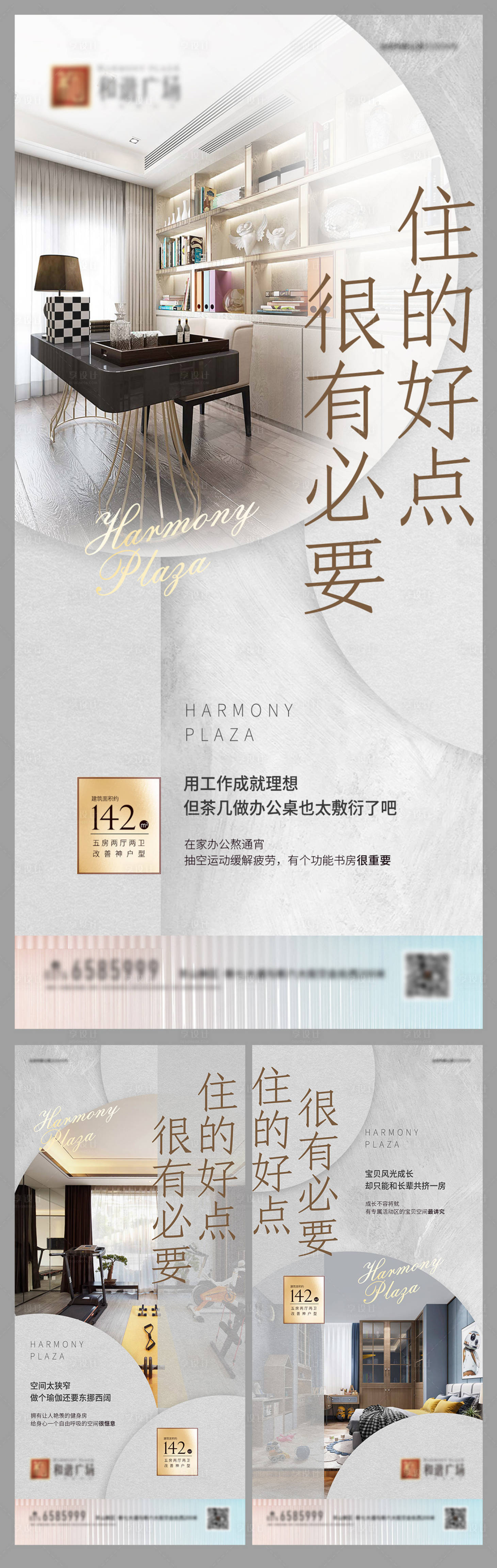 源文件下載【享設計】搜索編號：69130001871895251【戶型價值系列稿】