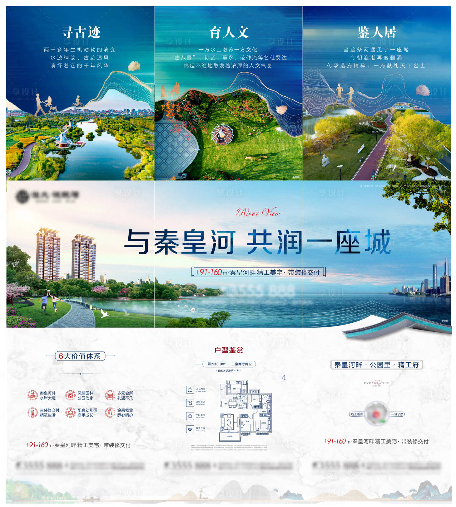 源文件下载【享设计】搜索编号：86220001975923167【房地产户型价值点三宫格长图海报】