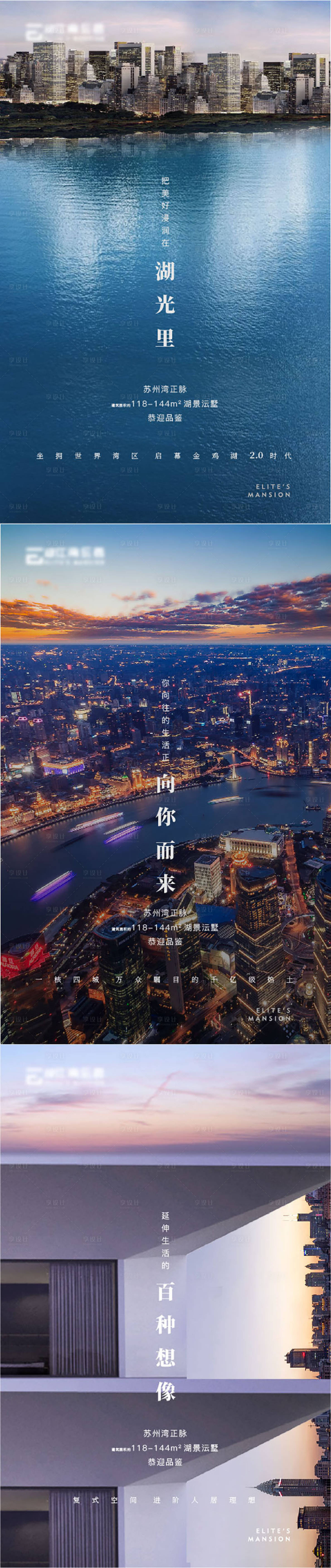 源文件下载【享设计】搜索编号：40940001941301678【价值点城市系列海报】