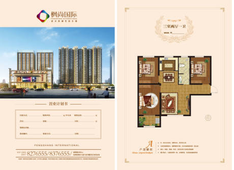 源文件下載【享設計】搜索編號：97030001958082791【房地產戶型價值點DM單頁】