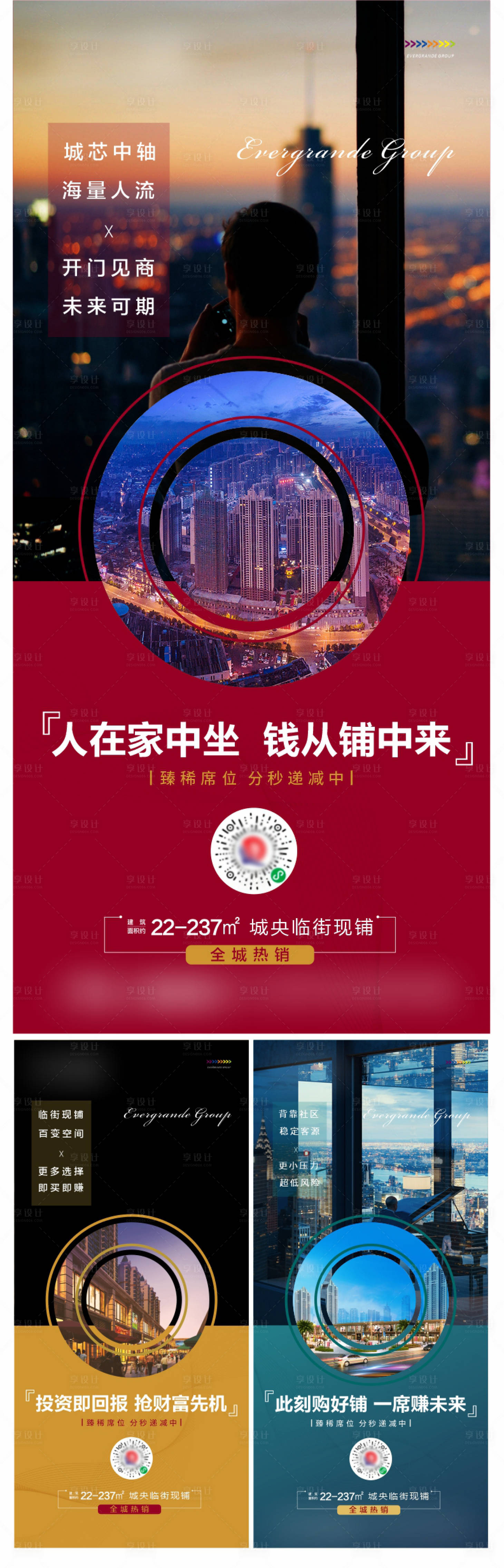 源文件下載【享設(shè)計(jì)】搜索編號(hào)：72130001993525501【商業(yè)商鋪】