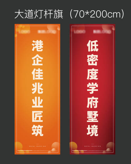 源文件下載【燈桿道旗】編號：57950001885989018