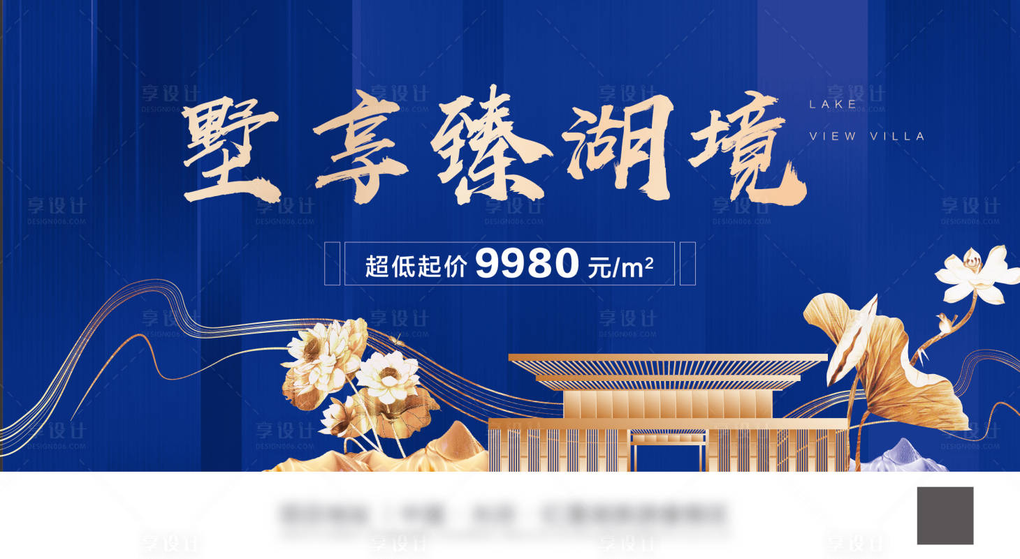 源文件下載【享設計】搜索編號：77730002124061628【大氣別墅湖景主畫面】