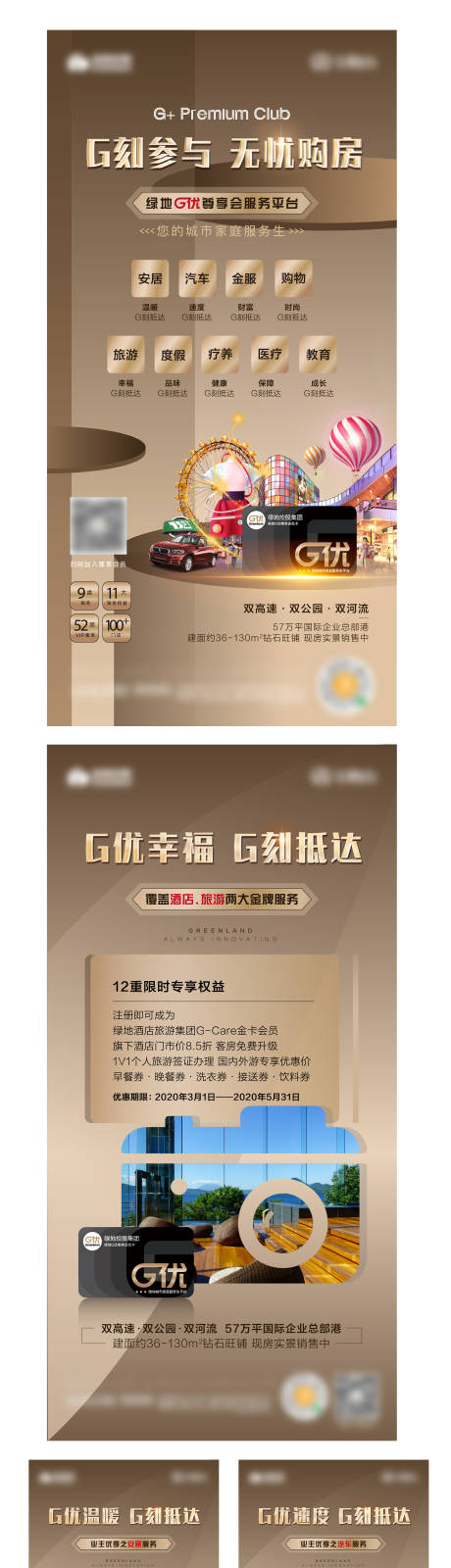 源文件下載【房地產(chǎn)購房節(jié)系列移動端海報(bào)】編號：20380001984088915