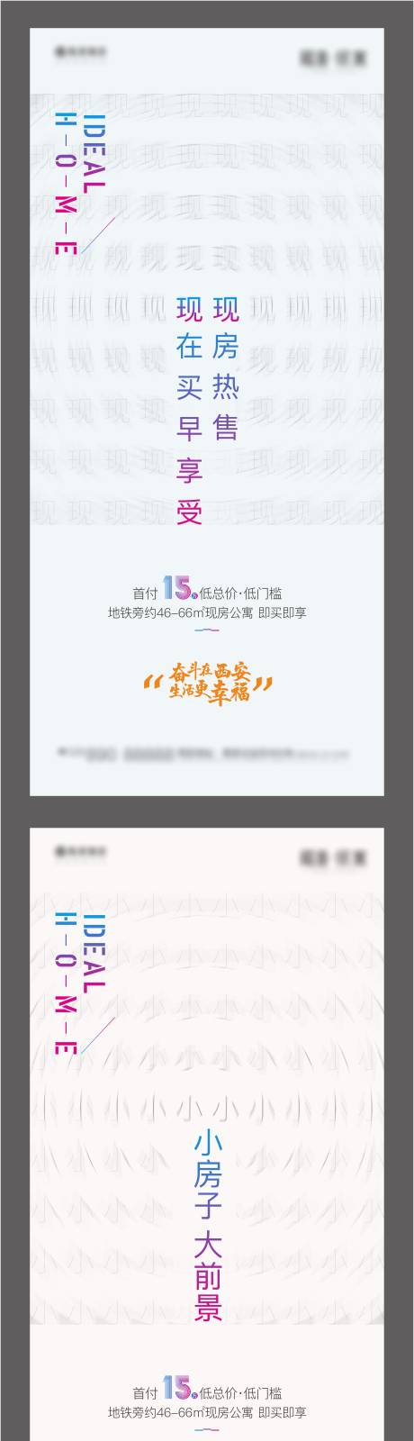 源文件下载【公寓系列单图】编号：24620001899799291