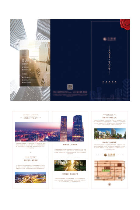 源文件下载【地产住宅项目三折页】编号：32770001915213870