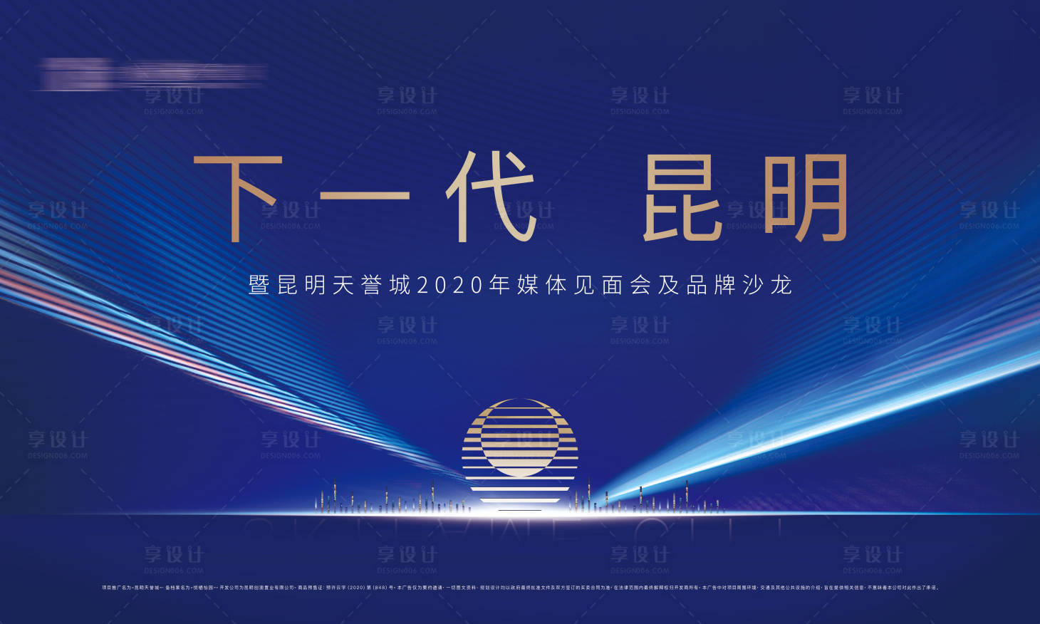 源文件下載【享設(shè)計(jì)】搜索編號(hào)：16800002073415849【房地產(chǎn)藍(lán)金媒體見面會(huì)活動(dòng)展板】