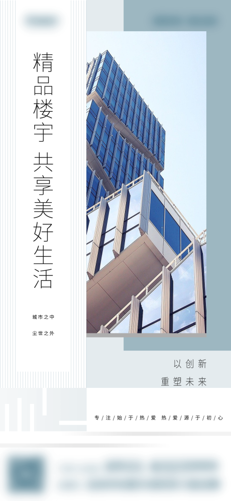 源文件下载【地产价值点大气海报】编号：10570001953936961