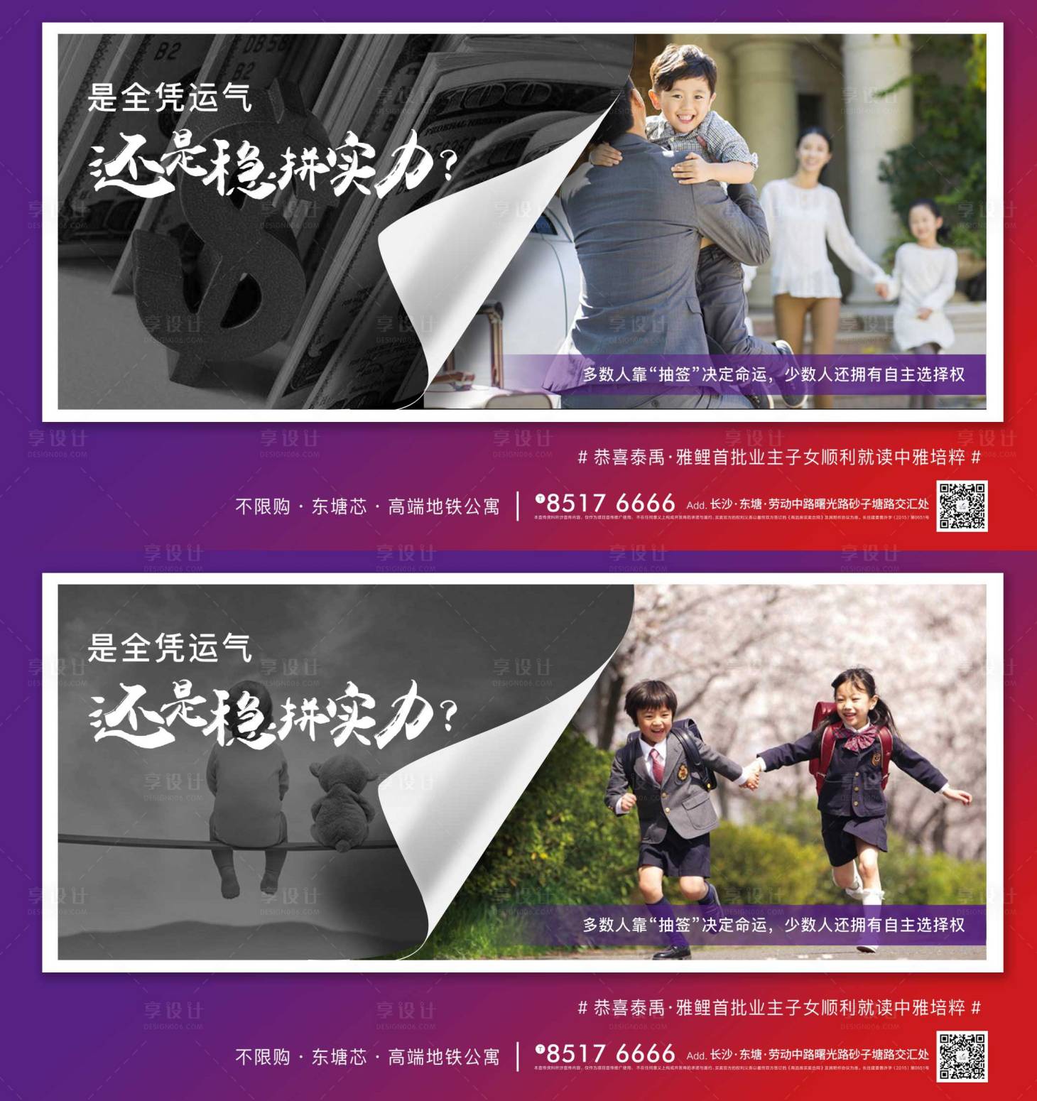 源文件下載【地產(chǎn)公寓學(xué)區(qū)學(xué)位系列單圖】編號(hào)：48610002119009940
