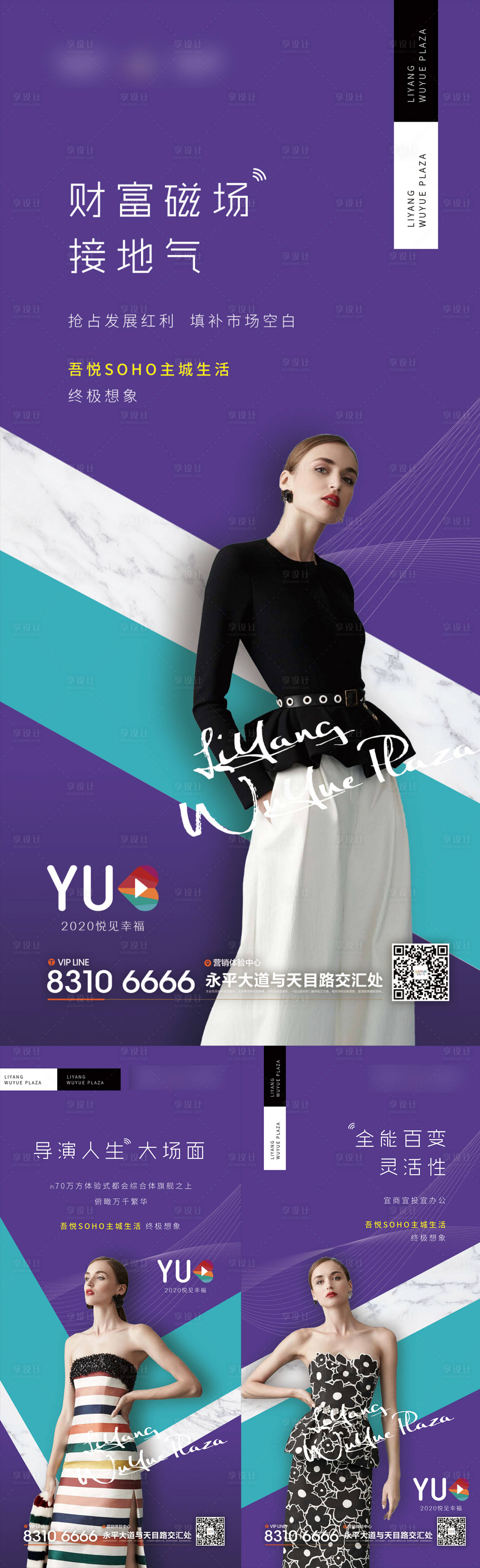 源文件下载【享设计】搜索编号：84630001985098198【房地产公寓刷屏微信人物海报】