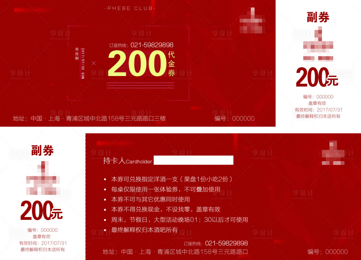 源文件下載【享設計】搜索編號：89590002096971813【代金券活動 】