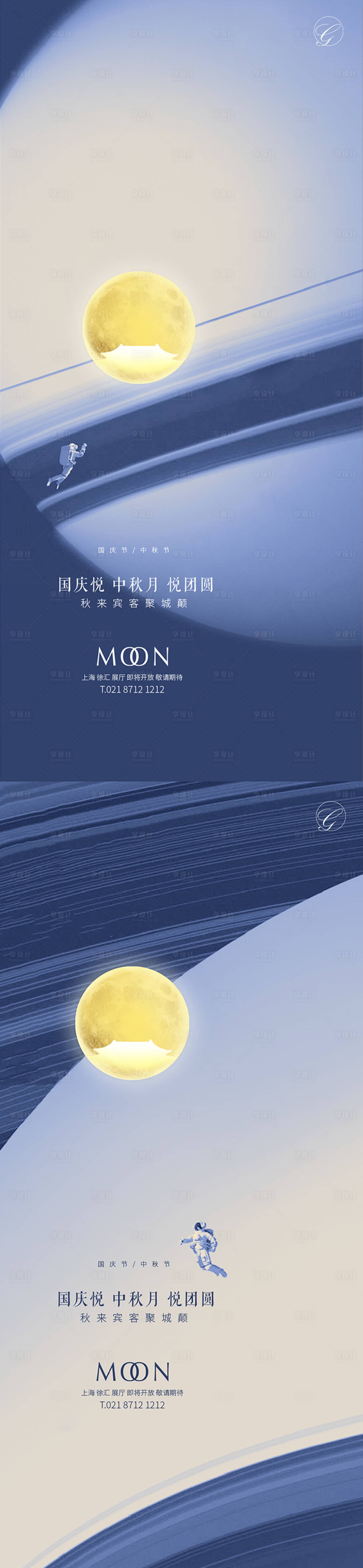 源文件下載【享設計】搜索編號：82220002015729728【中秋國慶星際系列海報】