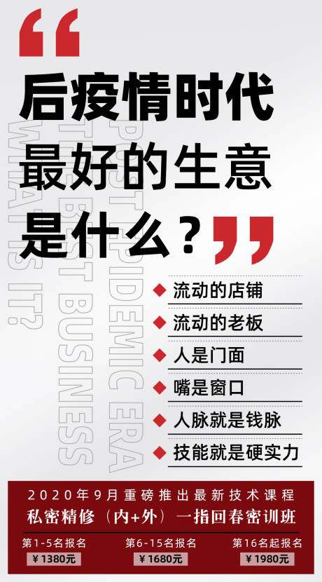 源文件下载【微商朋友圈海报】编号：75960001922088875