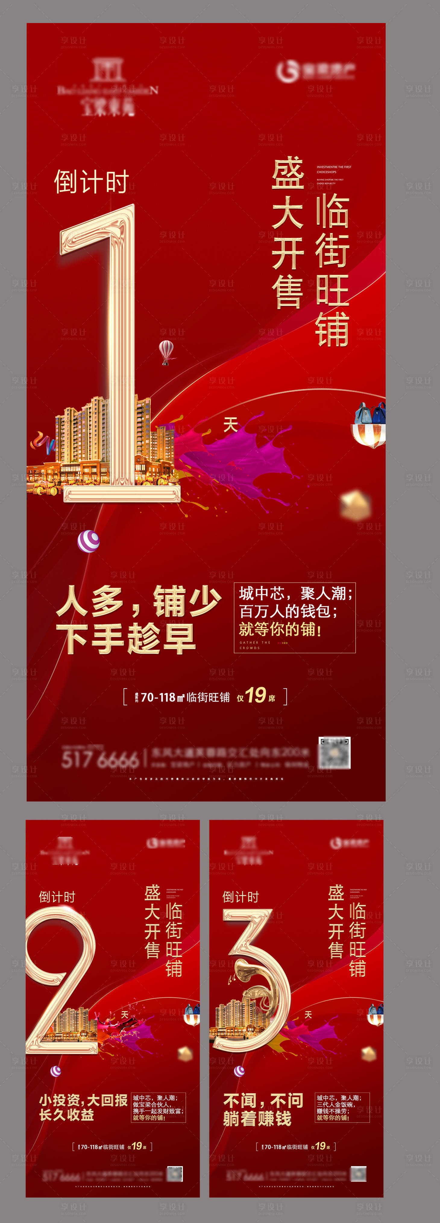 源文件下载【享设计】搜索编号：22690002021048440【倒计时】
