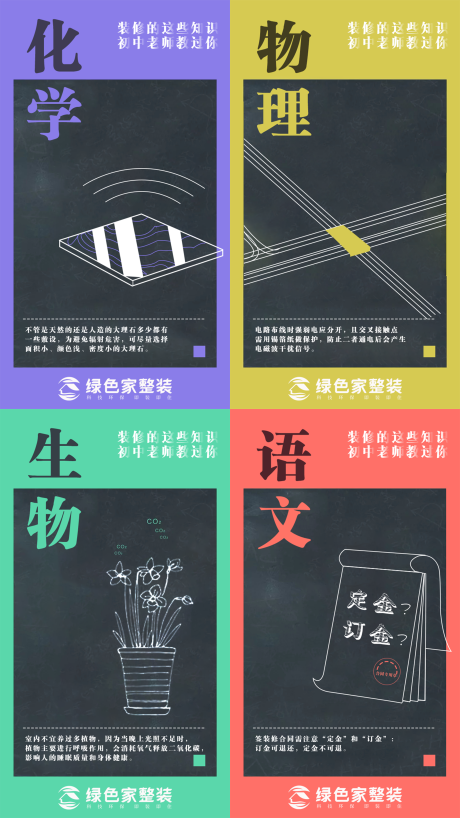 源文件下载【教师节系列课程海报】编号：78810001873923117