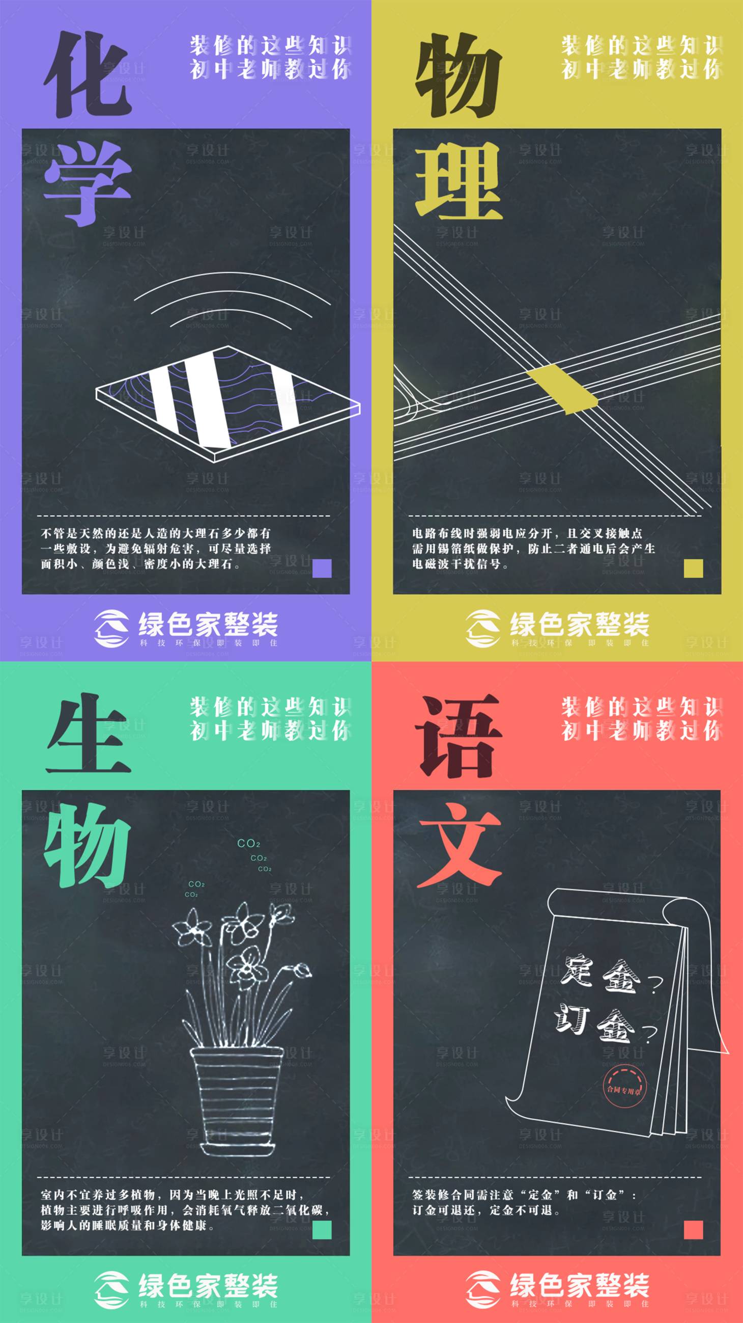 源文件下載【享設計】搜索編號：78810001873923117【教師節系列課程海報】