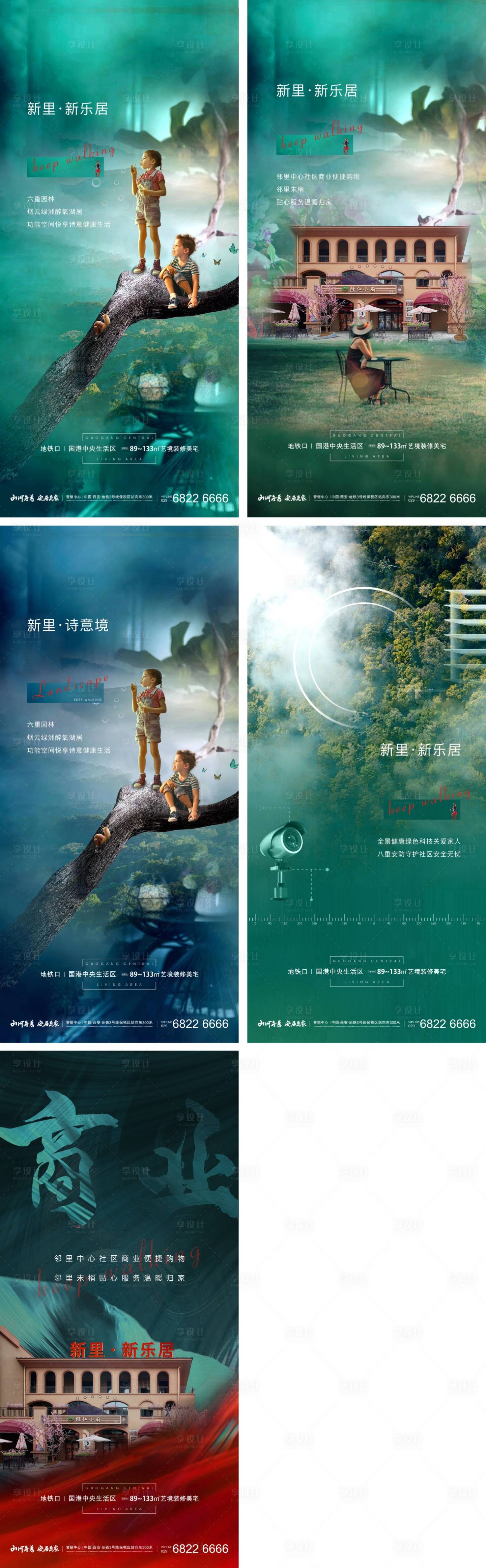 源文件下載【享設計】搜索編號：91370001868719775【地產項目價值系列海報】